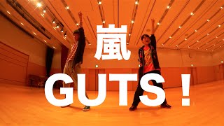 嵐ガッツ振付反転