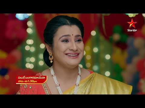 Paluke Bangaramayena - Promo | 29th Jan 2026 | Mon - Sat at 1:30 PM | Star Maa Serials | Star Maa