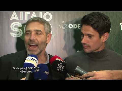 ΑΙΓΑΙΟ SOS, η λαμπερή πρεμιέρα της νέας συμπαραγωγής της Nova