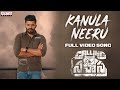 Kanula Neeru Full Video Song Calling Sahasra Sudheer Dollysha V Arun Yazin Nizar Mohit