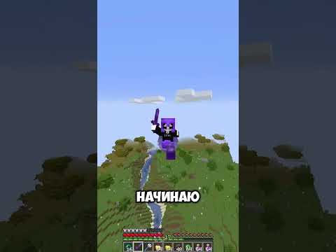 МЕНЯ ОБМАНУЛИ НО Я ПОЗЖЕ Я ЕГО ЗАРЕЙДИЛ!!!!! #spookytime #грифснуля #анархия #minecraft #shorts