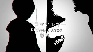 Cover art for Dramaturgy