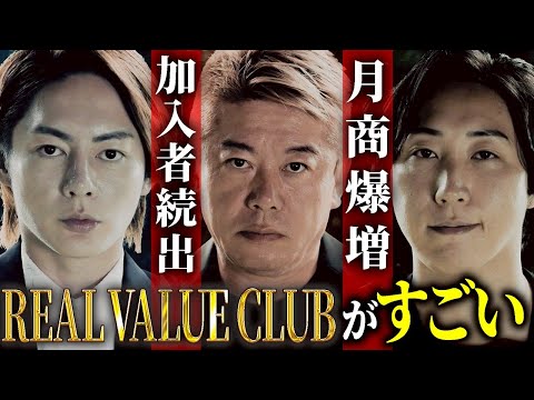 【公式】REAL VALUE /リアルバリュー