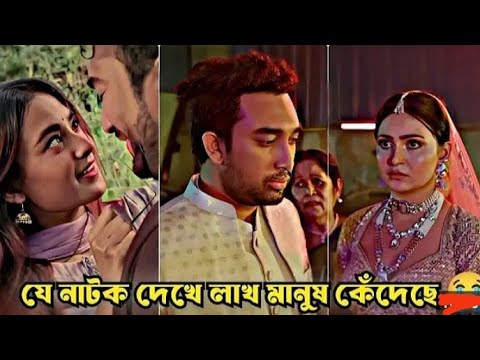 কষ্টের নাটক 😭 | হৃদয় গভীরে | Hridoy Govire | Jovan | Totini | Maria Shanto | New Bangla  Natok 2025