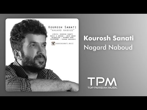 Kourosh Sanati - Nagard Naboud - آهنگ نگرد نبود از کوروش صنعتی