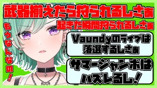 ゲーム中に日頃の不満が爆発してしまう八雲べに【ぶいすぽ/切り抜き/APEX】