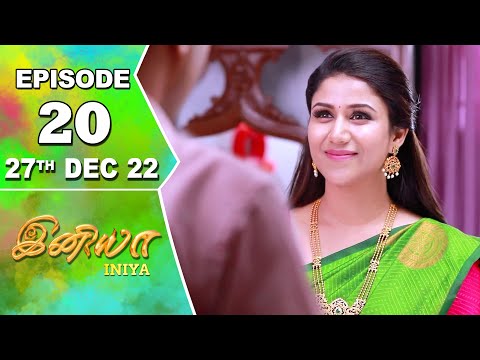 Iniya Serial | Episode 20 | 27th Dec 2022 | Alya Manasa | Rishi | Saregama TV Shows Tamil