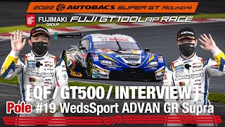 Rd.4 FUJI GT500予選 ポールインタビュー / #19 WedsSport ADVAN GR Supra