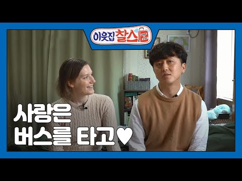 [미국: 케일라] (1/3) [이웃집 찰스] 20200602