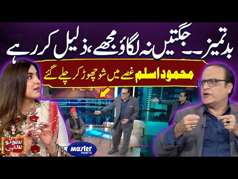 Mehmood Aslam Show Chor Kar Chaly Gye | Best of Suno To Sahi | Digitally Powered by Master Paints