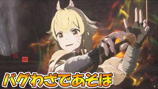 【死んだらデータ消失】番外編/棒立ちのボスをボコす【Echoes of Aincrad】