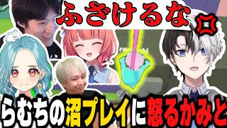 【激キモ研究会】らむちの度重なる沼プレイに怒るかみとｗ【Frog Sqwad/切り抜き】【白波らむね/夢野あかり/ヘンディー/ゆきお】#かみとめクリップ