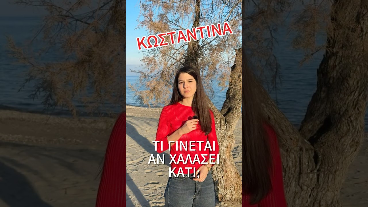 Τι γίνεται αν χαλάσει κάποιο κομμάτι του συστήματος;
