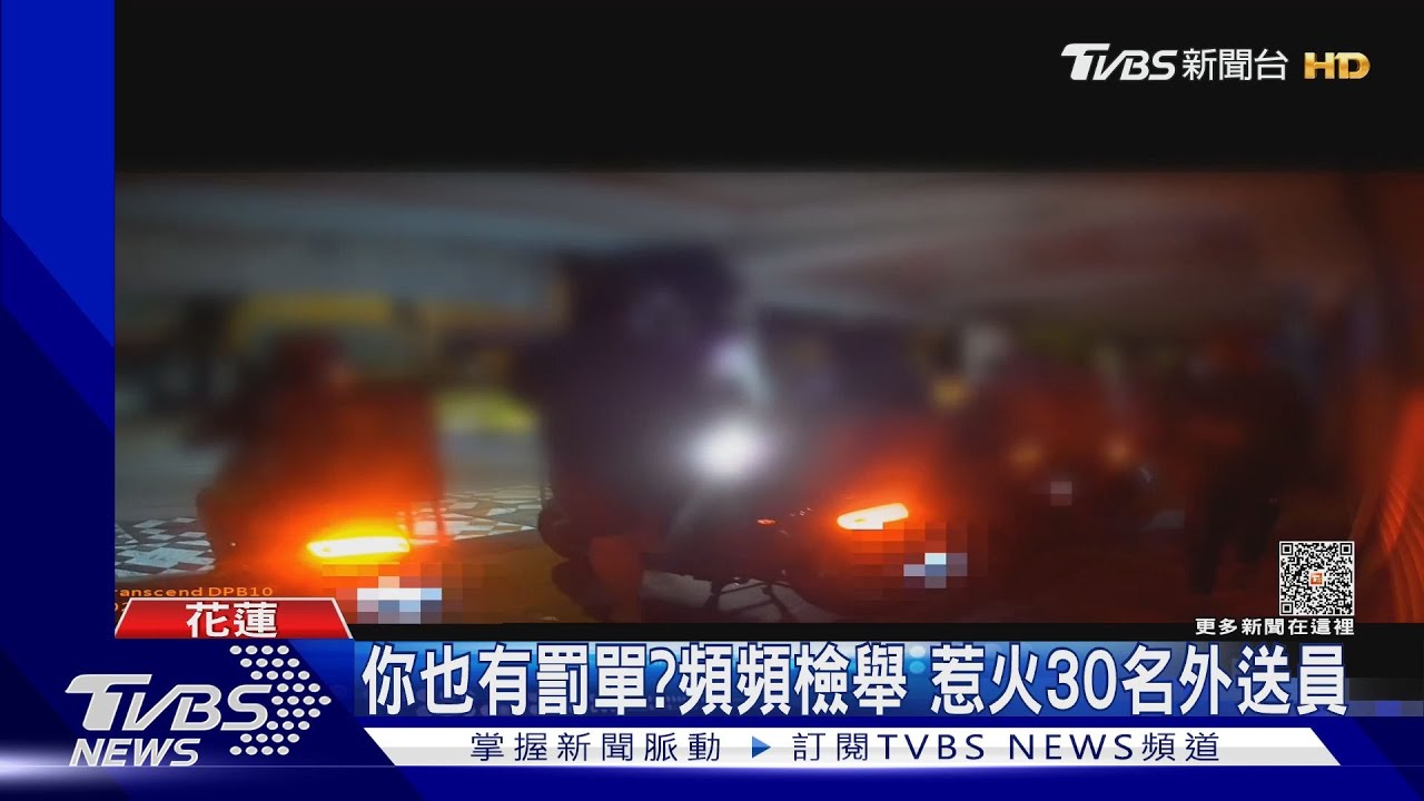 有人跟蹤我! 菜鳥外送員檢舉同行遭圍堵