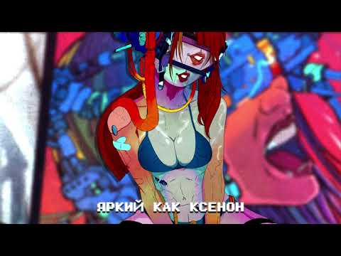 ТЕППО, РЭЙДИ - БИОНИКА