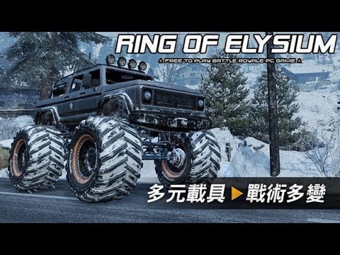 Ring of Elysium day 2