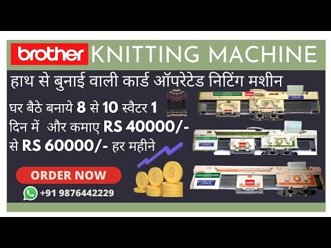 Sweater Knitting Machine