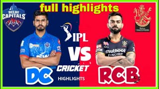 dc vs rcb 2020 highlights, DC VS RCB 2020 dream11, dc vs rcb 2020, dc vs rcb match Highlights 2020,