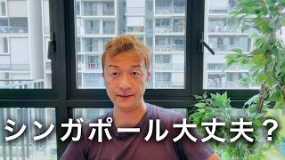 シンガポールの石油やエネルギーの備蓄ってどうなの？