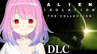 姫森ルーナ - 【 Alien: Isolation DLC 】再びエイリアンに会いにいくのら！！！(・o・🍬) ＃DLC【姫森ルーナ/ホロライブ】
