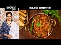 கடாய் காளான் | Kadai Mushroom Recipe In Tamil | Mushroom Masala Gravy Curry |  @HomeCookingTamil