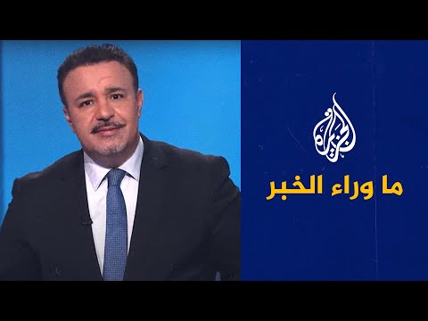 ما وراء الخبر ـ هل يفضل التونسيون النظام الرئاسي كما يؤكد سعيّد؟