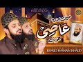Hajj Kalam 2023 Main Banda E Aasi Hoon Zohaib Ashrafi Official Video