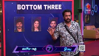 Bigg Boss Telugu 7 Promo 3 – Contestants Reveal their Bottom Three Picks | Nagarjuna | Star Maa