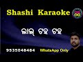 Lal Tah Tah Dei Golapa Karaoke With Lyrics