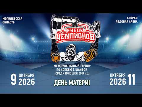 10.10.2026. КЧ. 2017. Могилев - Спарта