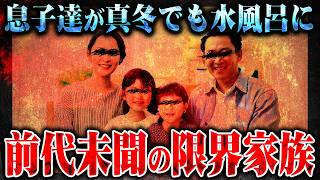 【マネーのコレ】全てが絶望的な状況になってしまった男からの支援要請...衝撃の実態にコレコレが言葉を失う...