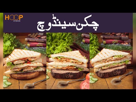 3 Chicken Sandwich under 10 minutes | Sandwich Recipe...