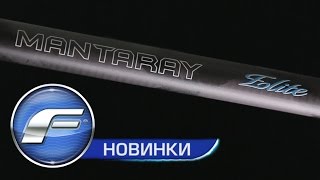 Флагман монтеррей элит фидер 110