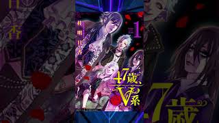 【漫画家】桂明日香先生のおすすめ漫画3選 #漫画 #漫画家紹介