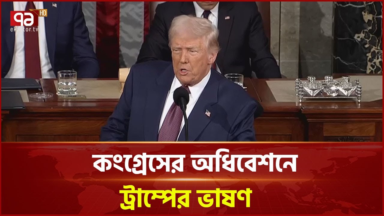 শান্তি প্রতিষ্ঠার জন্য আলোচনার টেবিলে বসতে প্রস্তুত জেলেনস্কি: ট্রাম্প | News | Ekattor TV