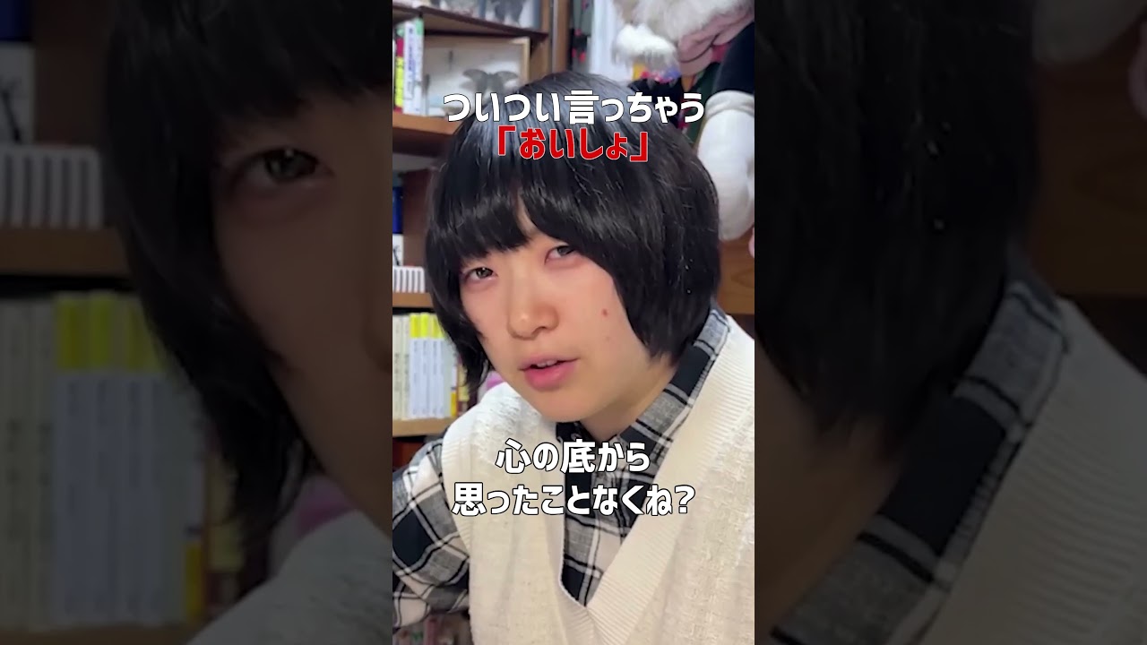 人生からなるべく嘘を減らしていこう #東大 #理系 #物理 #たむらかえ #辻調