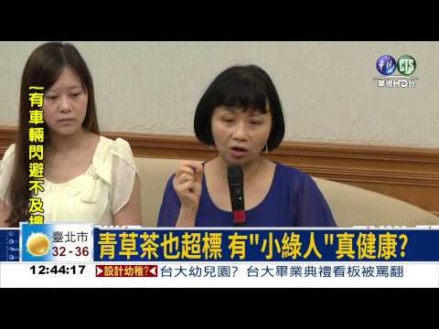 小綠人認證 健康食品真健康?