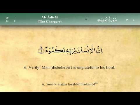100   Surah Al Adiyat by Mishary Al Afasy (iRecite)
