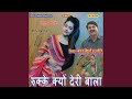Rukke Kyu Deri Bala