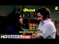 Asohay Meyeke Khun Kora Dramatic Scene Aagoon Victor Banerjee