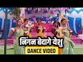 Ningan Bedage Yeshu Dance Video Qut Girls Crischan Dance Video Bec Ara