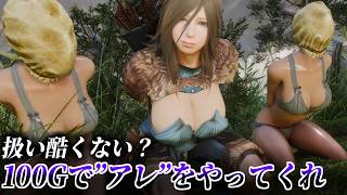 [SkyrimAE]とても自然に主人公が酷使されるのがスカイリム[ゆっくり実況]Part2
