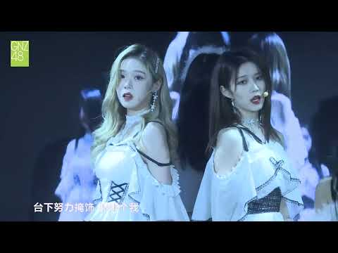 GNZ48 TEAM G《双面偶像》