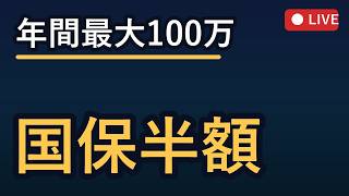 税理士・社労士が教える！マイクロ法人を活用した社会保険節約術 2026-07-08 20:00