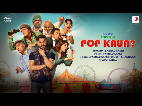 Pop Kaun? — watch video