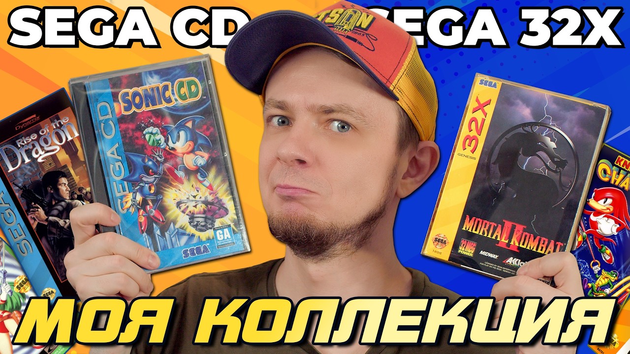 Sega CD и Sega 32X — Моя коллекция дисков и картриджей