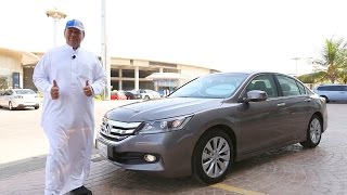تجربة هوندا اكورد ٢٠١٥ - حسن كتبي