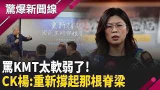  驚爆新聞線 20260125