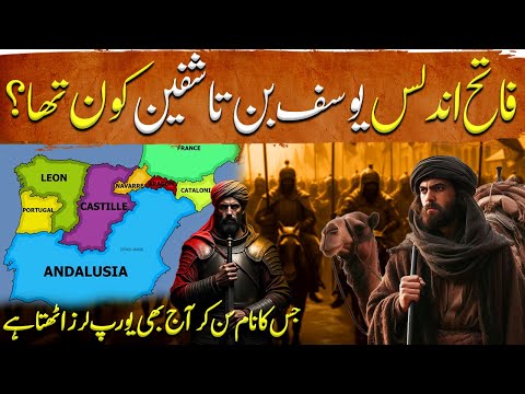 Yusuf The Conqueror Ep 01 | Yusaf Ibn Tashfin Man Who Conquer Spain | From Warrior to Sultan⚔️