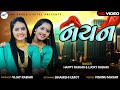 Nayan નયન Happy Rabari Lucky Rabari New Song 2021 Ma Lakhu Digital